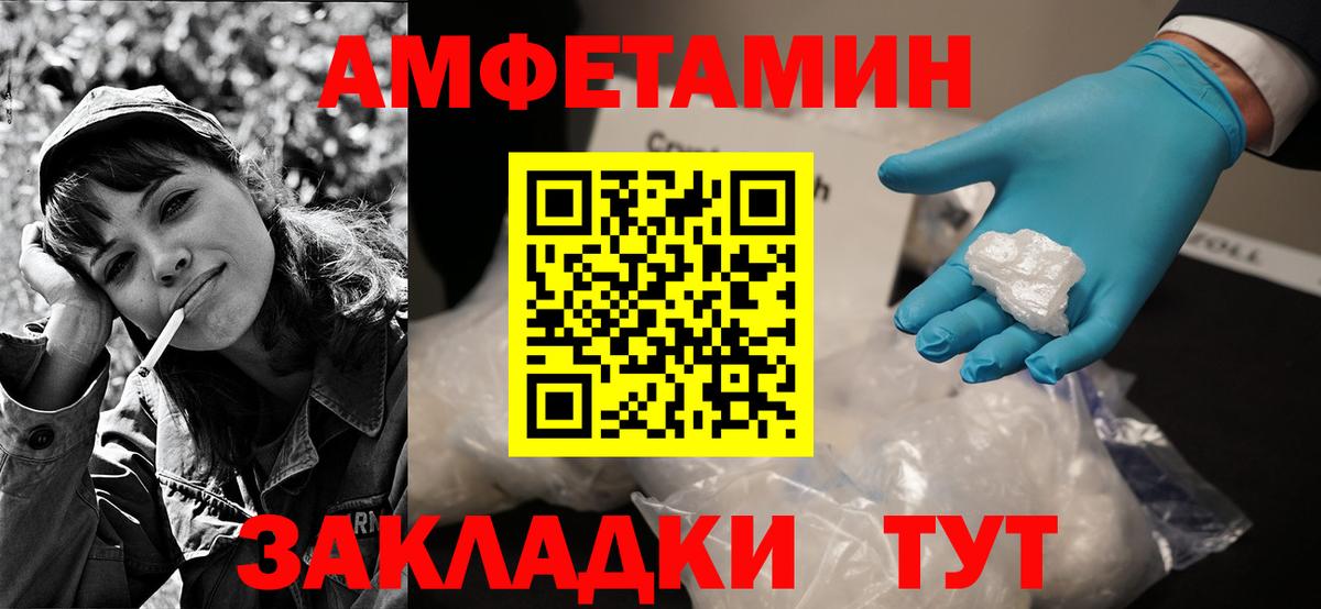 Амфетамин  Вход с VPN  Тихорецк  АМФ Premium 