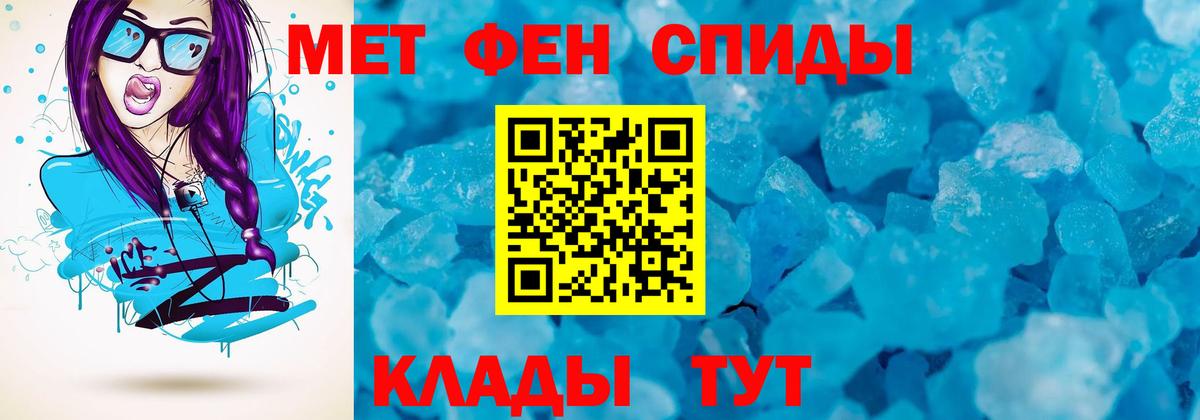 АМФЕТАМИН 97% Тихорецк