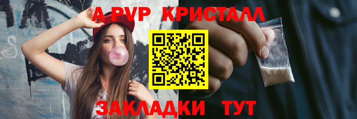 Alpha-PVP VHQ  A-PVP  Alfa_PVP СК КРИС  Тихорецк  Вход с VPN 