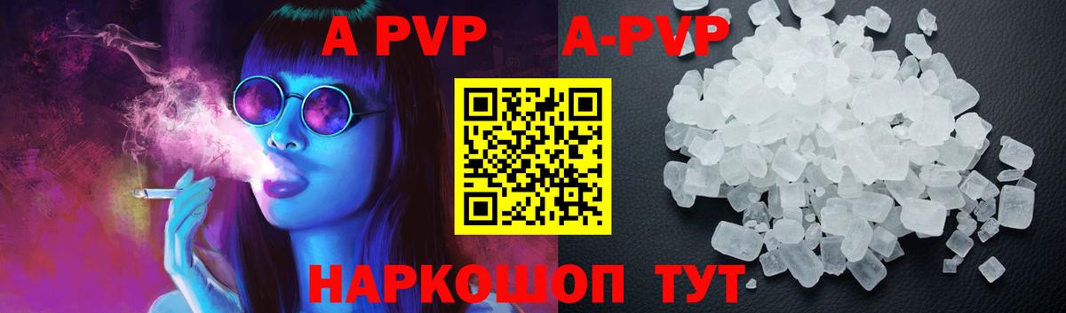 А ПВП Соль Тихорецк