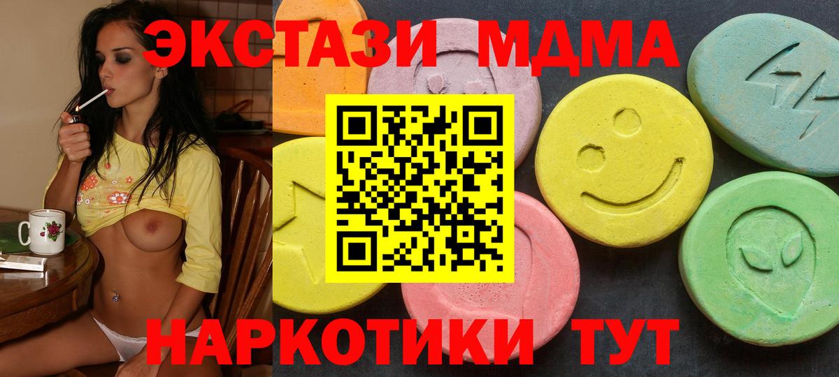 ЭКСТАЗИ 99%  ЭКСТАЗИ Punisher  Вход с VPN  Тихорецк 