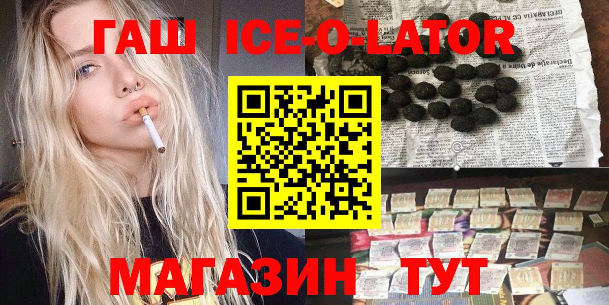 купить наркотики сайты  ГАШИШ гашик  Вход с VPN  Тихорецк  ГАШ Изолятор 