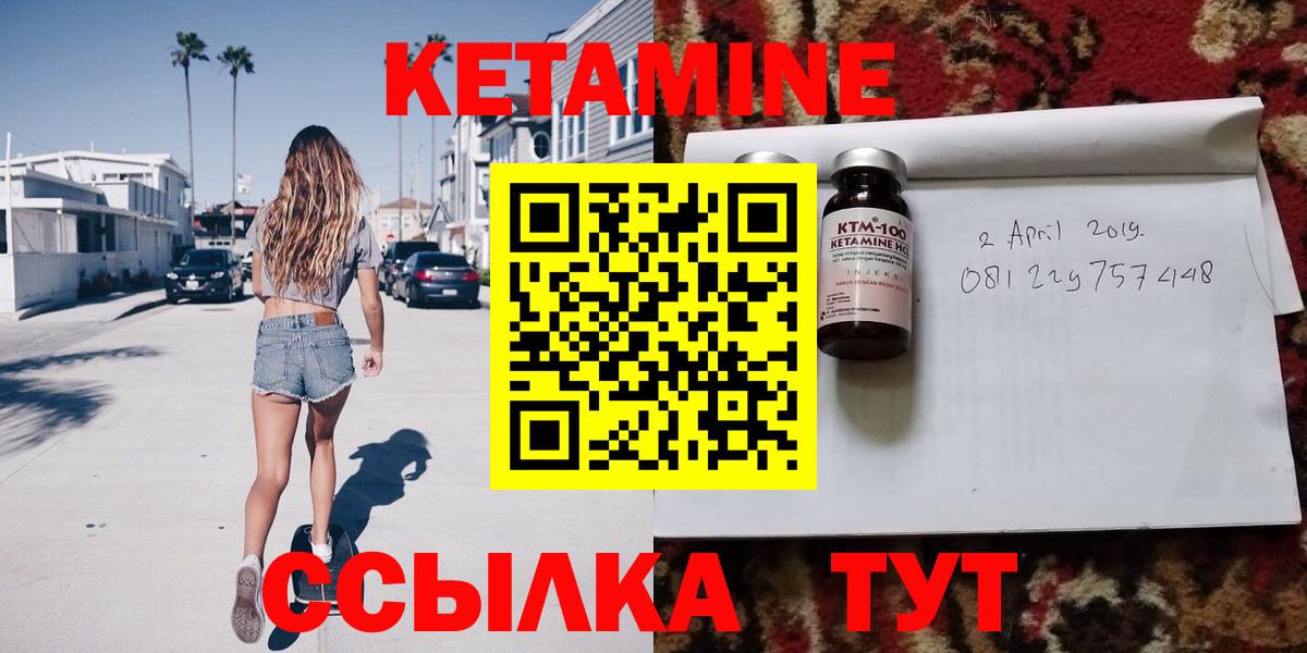 Тихорецк  Кетамин VHQ  Вход с VPN  Кетамин ketamine 