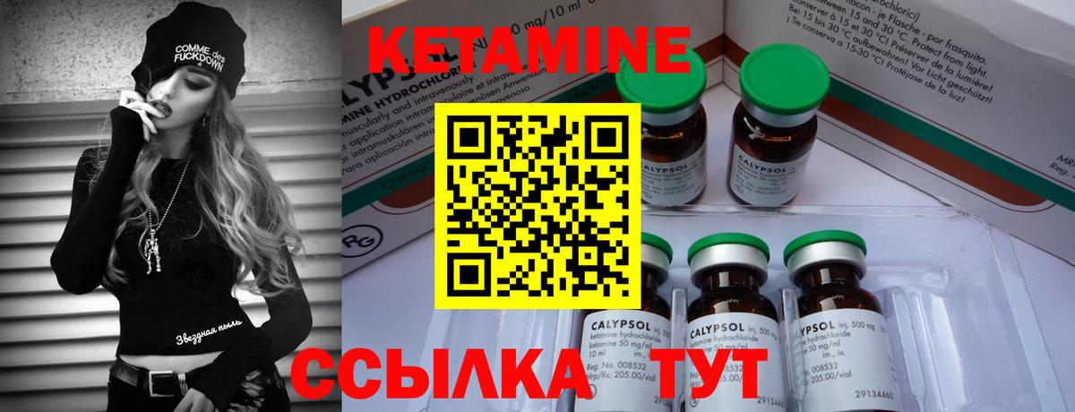Кетамин VHQ Тихорецк
