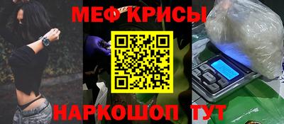 прущие крисы Наро-Фоминск