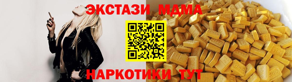 MDMA Molly  MDMA crystal  МДМА  Тихорецк  Вход с VPN 