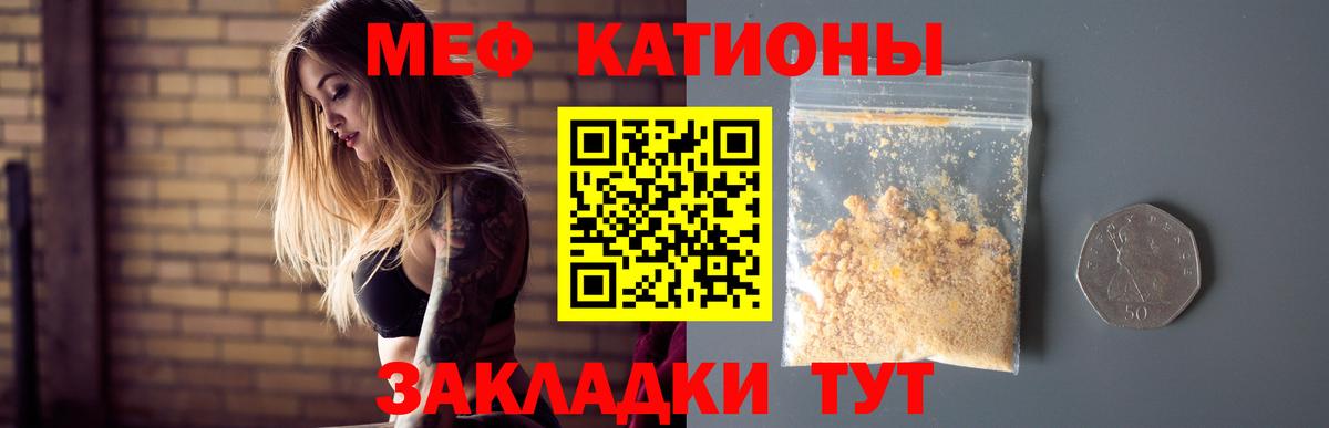 Мефедрон кристаллы  Вход с VPN  Меф mephedrone  даркнет сайт  Тихорецк 