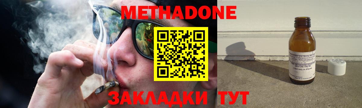 Метадон VHQ Тихорецк