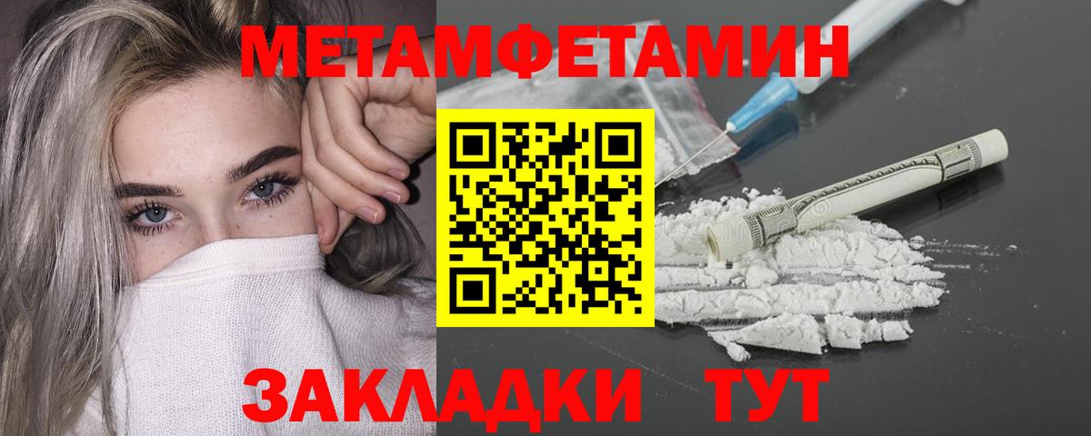 МЕТАМФЕТАМИН мет  Вход с VPN  Тихорецк 