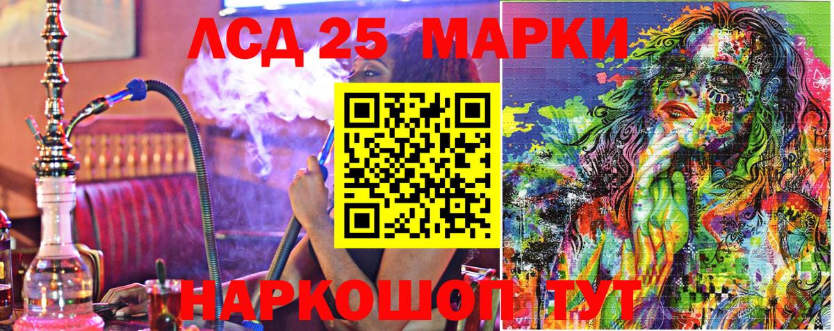 Марки NBOMe 1500мкг  Вход с VPN  Тихорецк 