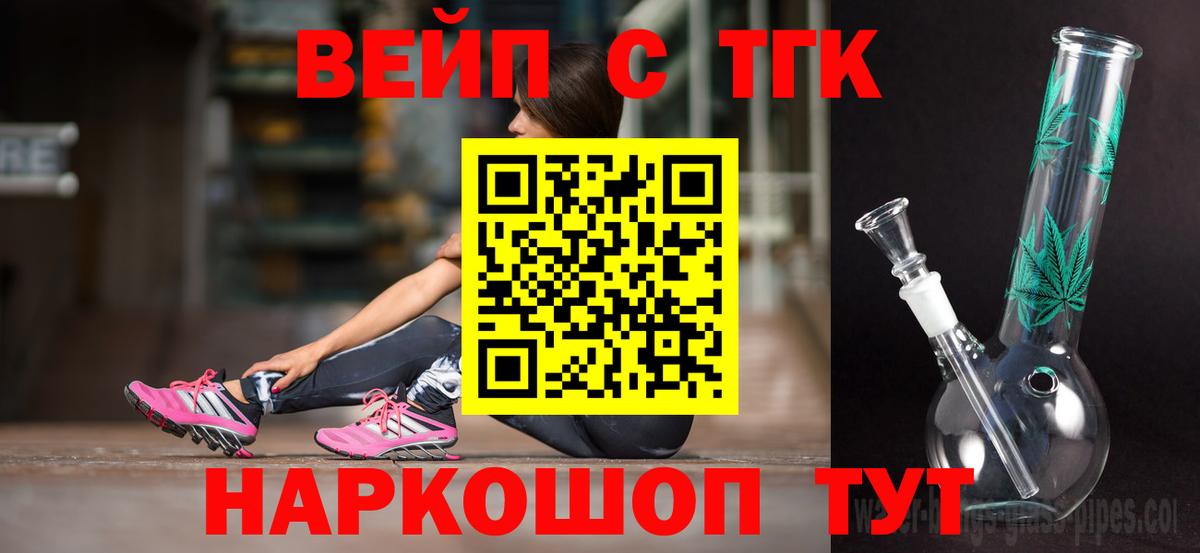 Дистиллят ТГК гашишное масло Тихорецк